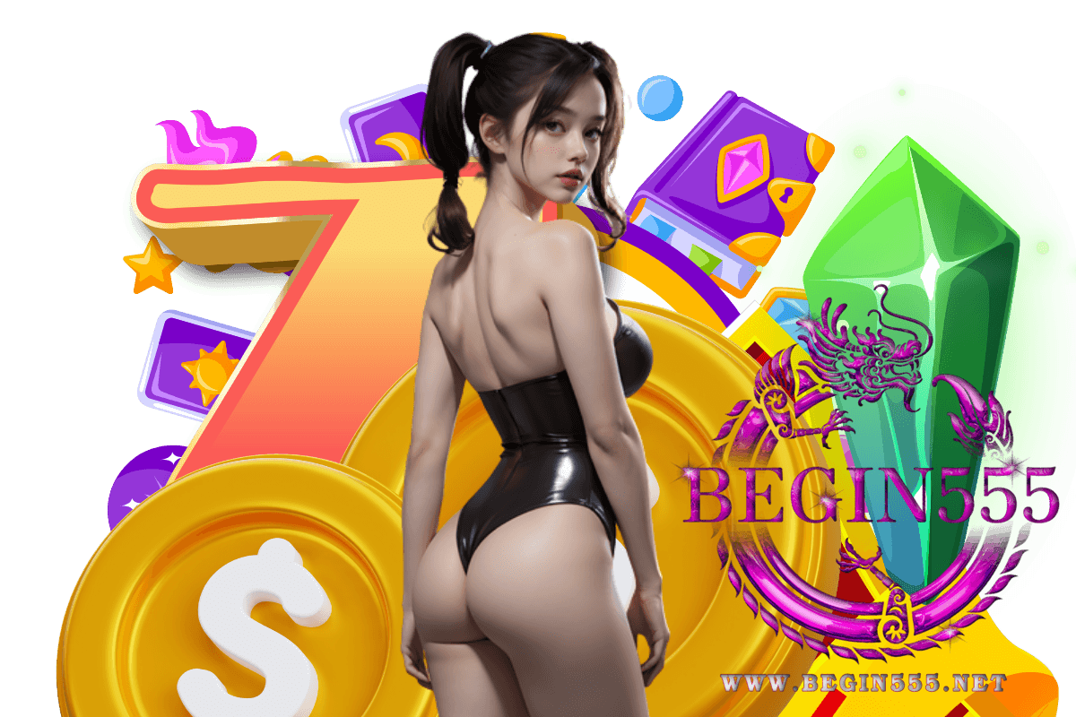 begin555 เว็บตรง